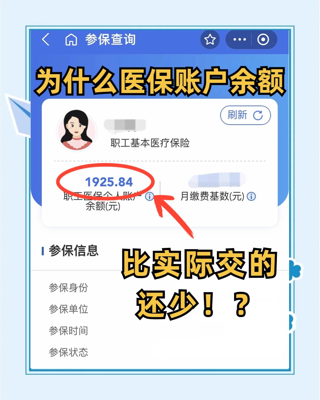 江阴最新医保卡余额回收联系方式方法分析(最方便真实的江阴医保卡余额出售方法)
