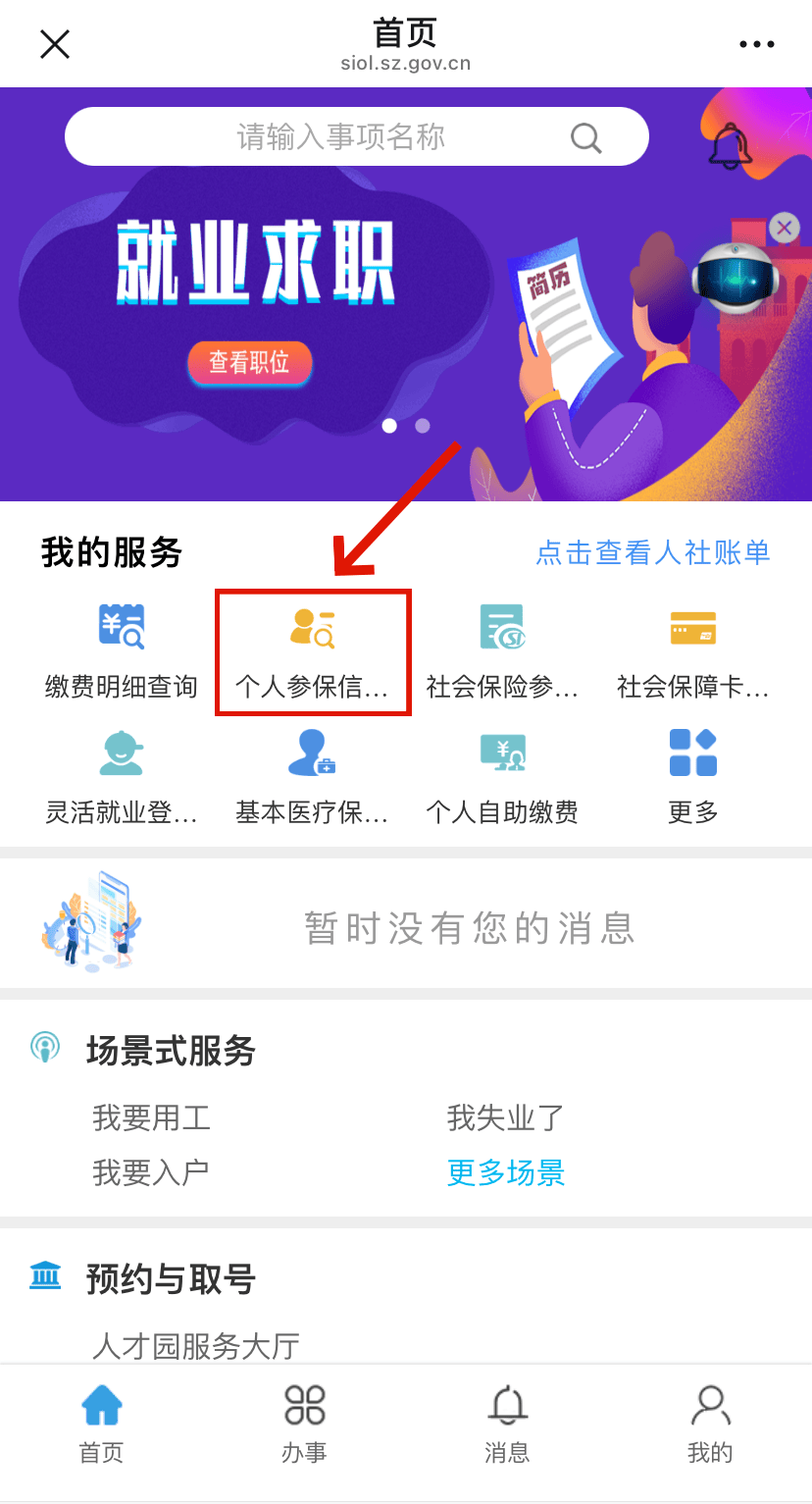江阴最新24小时套社保卡微信方法分析(最方便真实的江阴24小时套社保卡 微信方法)