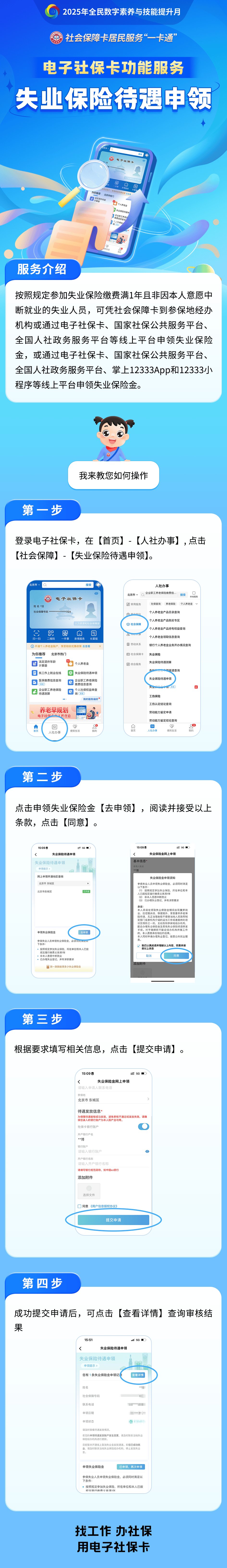 江阴最新24小时套社保卡微信烟台方法分析(最方便真实的江阴烟台 社保卡方法)